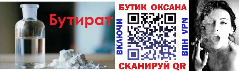 Бутират оксана  хочу наркоту  Жигулёвск 