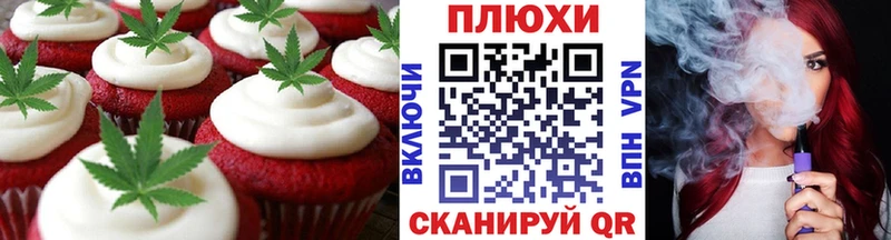 Еда ТГК конопля Жигулёвск