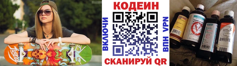 KRAKEN   Жигулёвск  Кодеиновый сироп Lean Purple Drank 