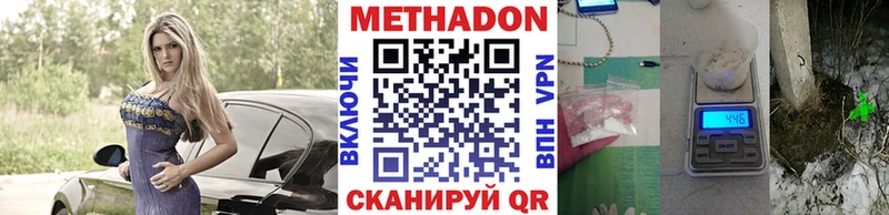 Метадон мёд  Жигулёвск 